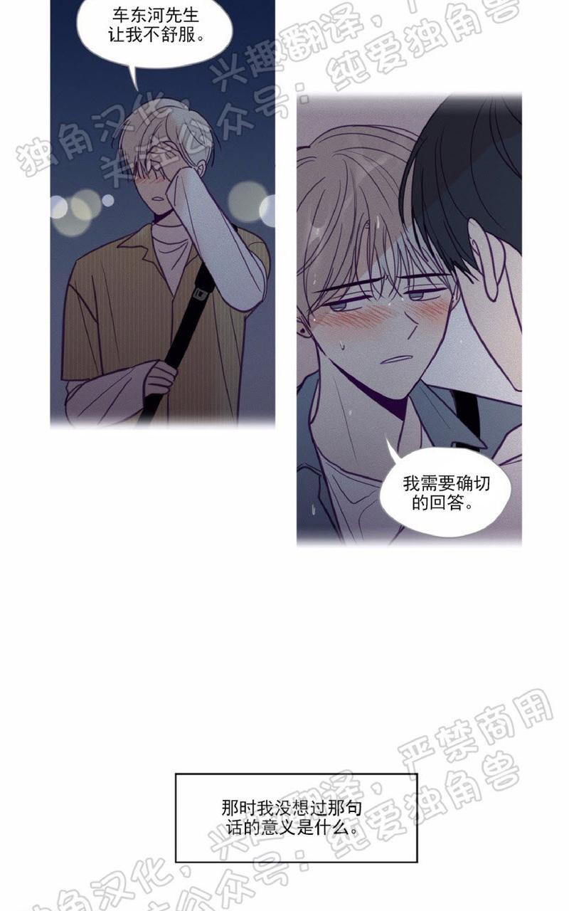第83话3