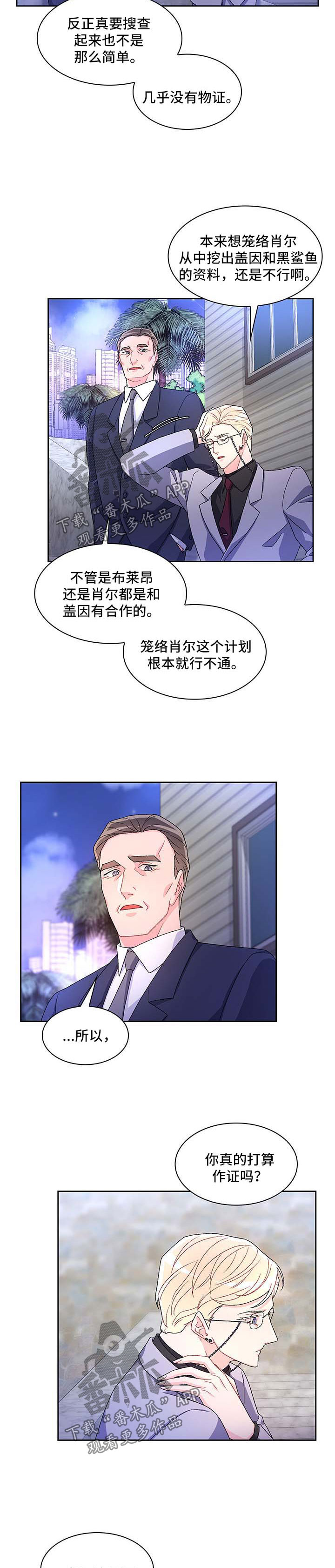 第33章：不能犯蠢2