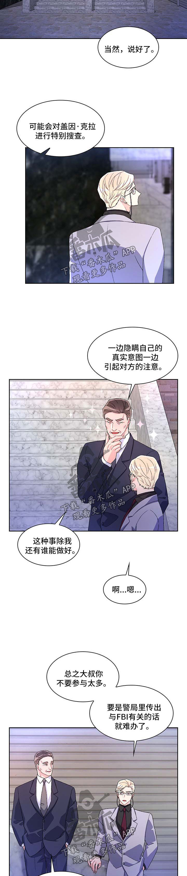 第33章：不能犯蠢1