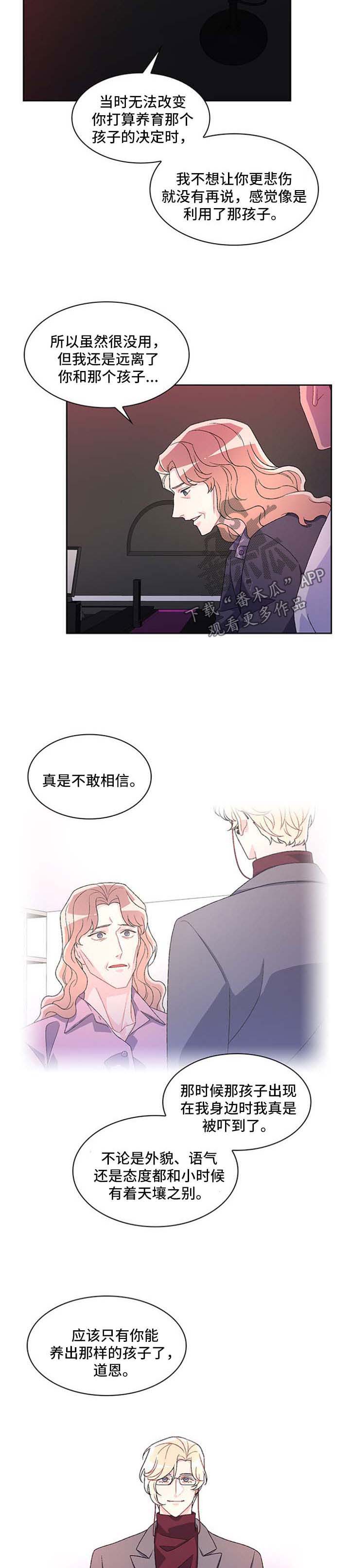 第32章：好机会3
