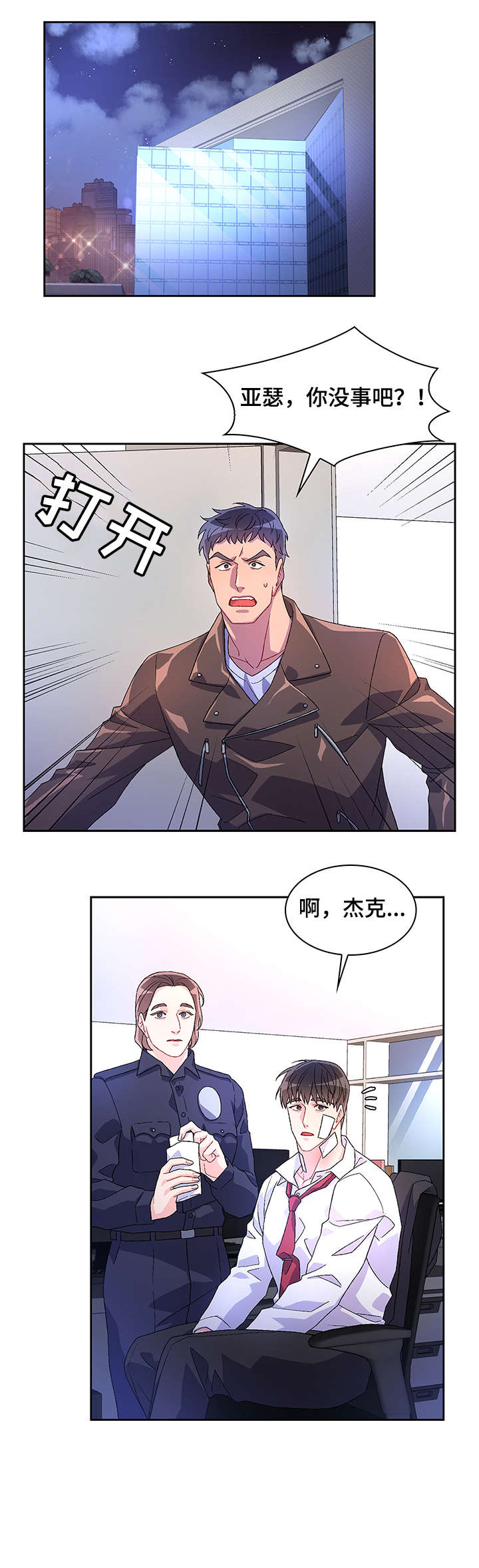 第20章：死者3