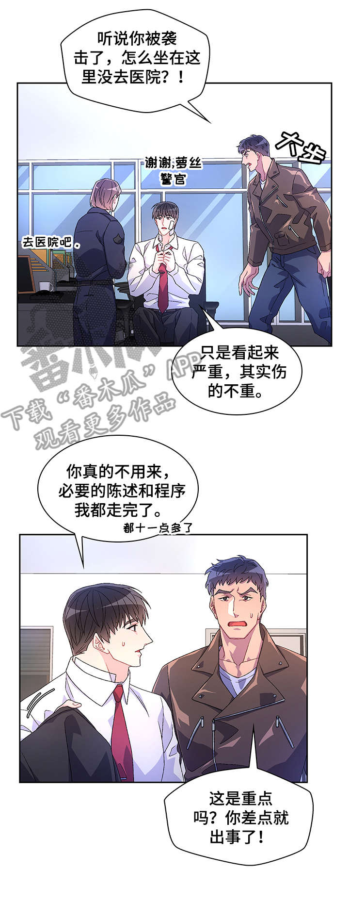 第20章：死者4