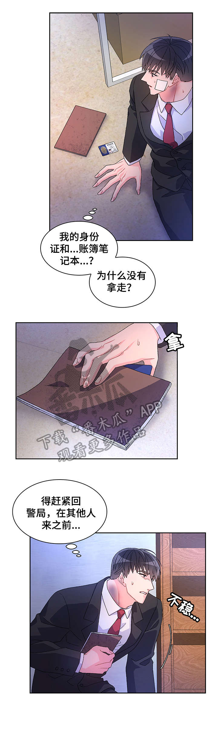 第20章：死者2