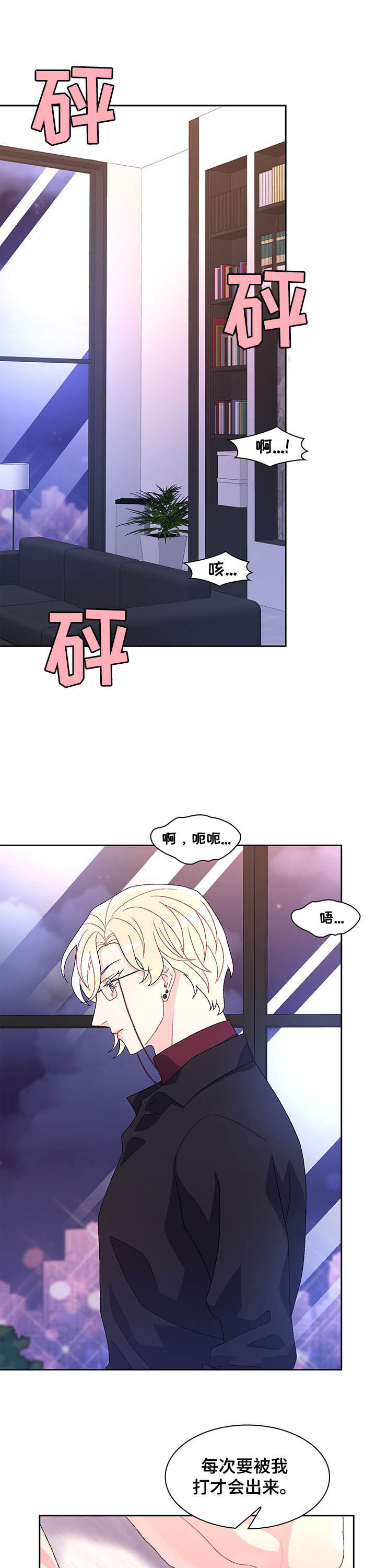 第66章：【第二季】真乖0