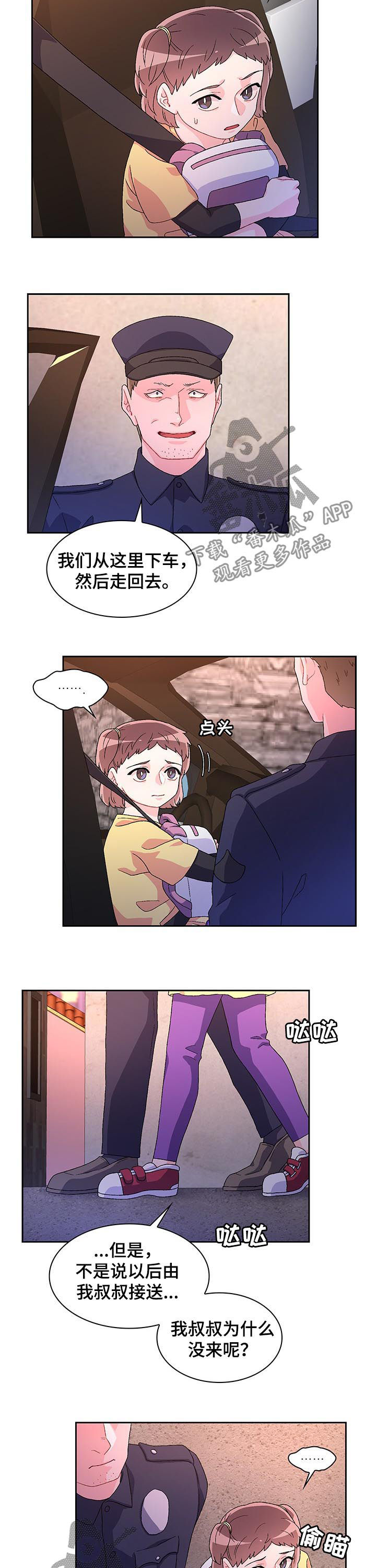 第43章：嫌疑人1