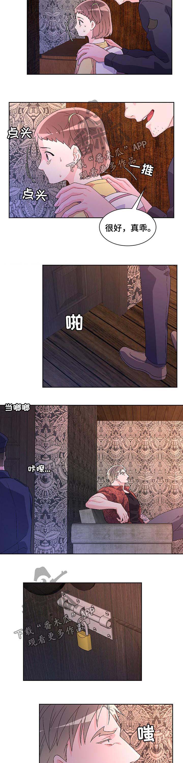 第43章：嫌疑人4