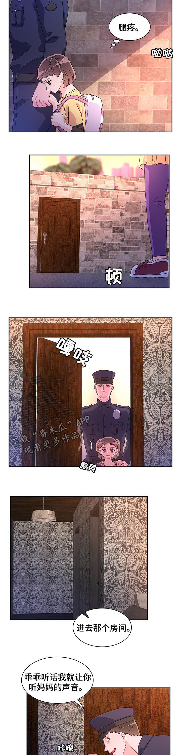 第43章：嫌疑人3
