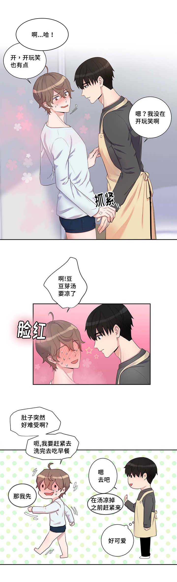 第10章：丝滑触感0