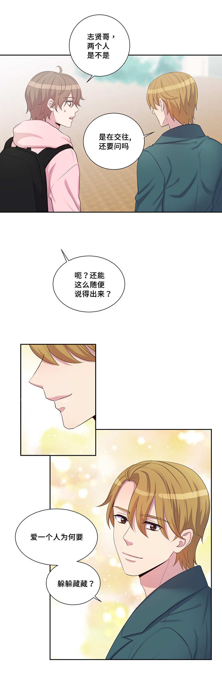 第20章：我就不吃0
