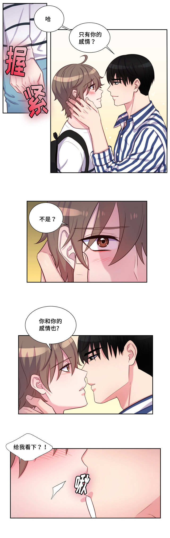 第43章：开心和好1