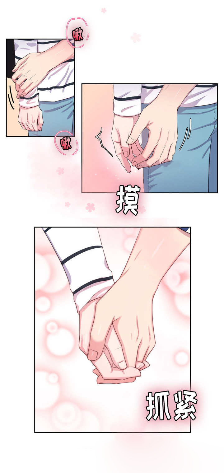 第43章：开心和好3