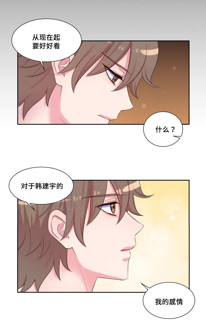 第43章：开心和好0
