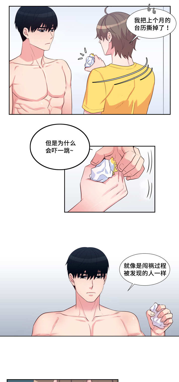 第52章：对我隐瞒3