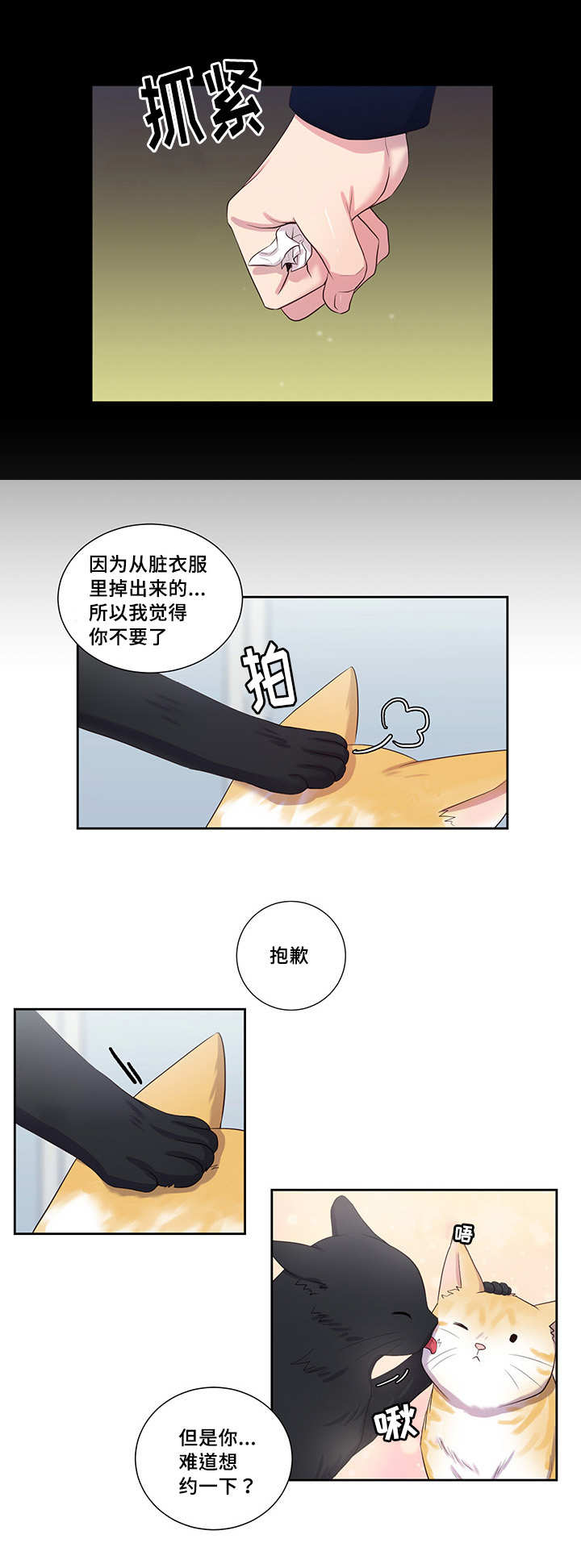 第34章：普通朋友1