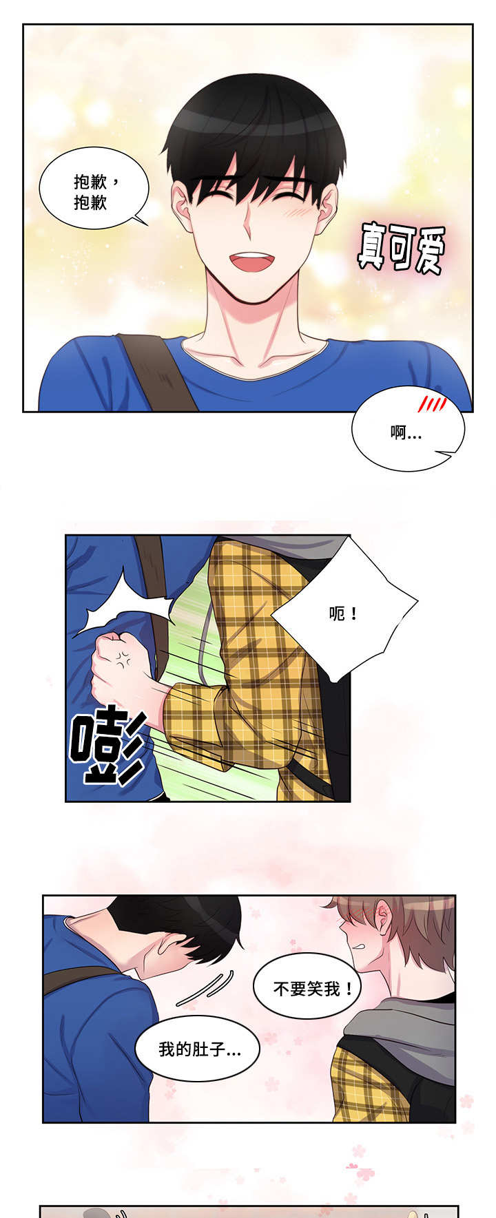 第34章：普通朋友4