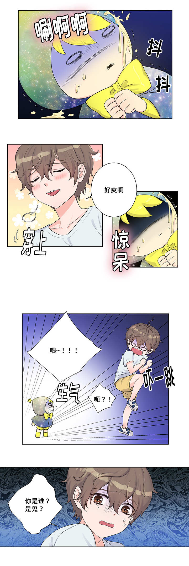 第2章：是缘分啊0