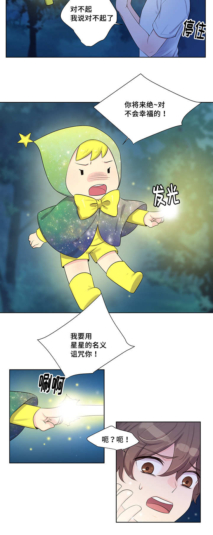 第2章：是缘分啊2