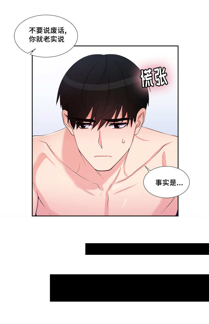 第48章：帮他洗澡0