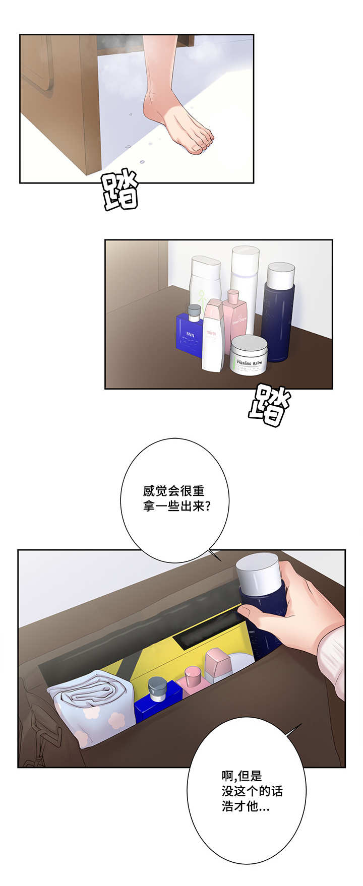 第5章：他的第一次2