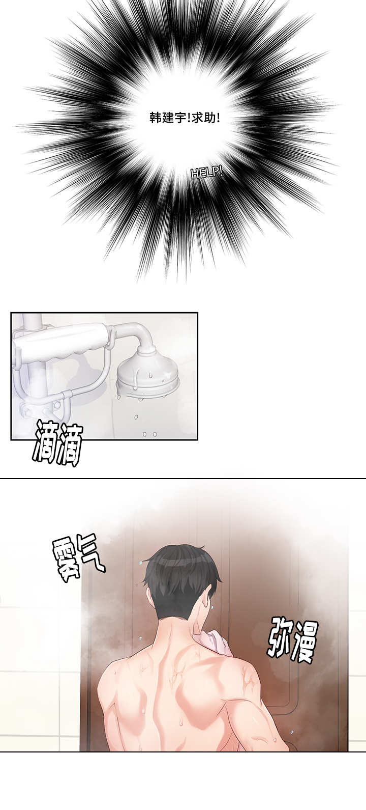 第5章：他的第一次1