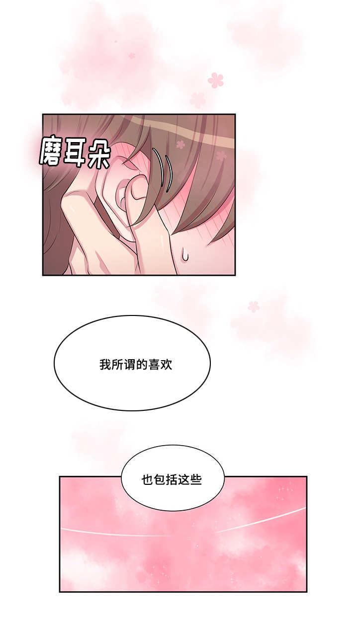 第36章：我知道了3
