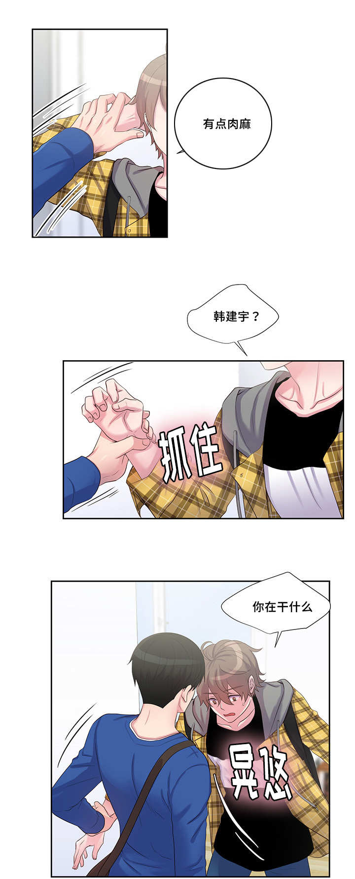 第36章：我知道了0