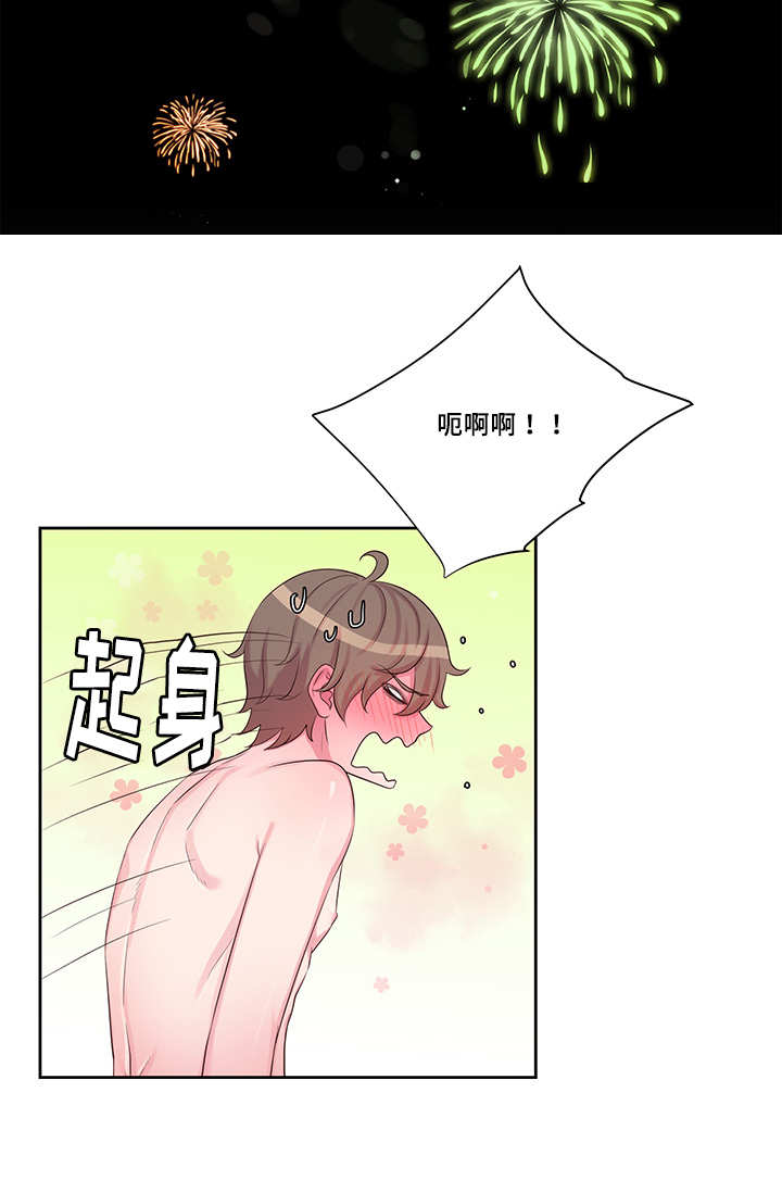 第17章：你好奇怪2