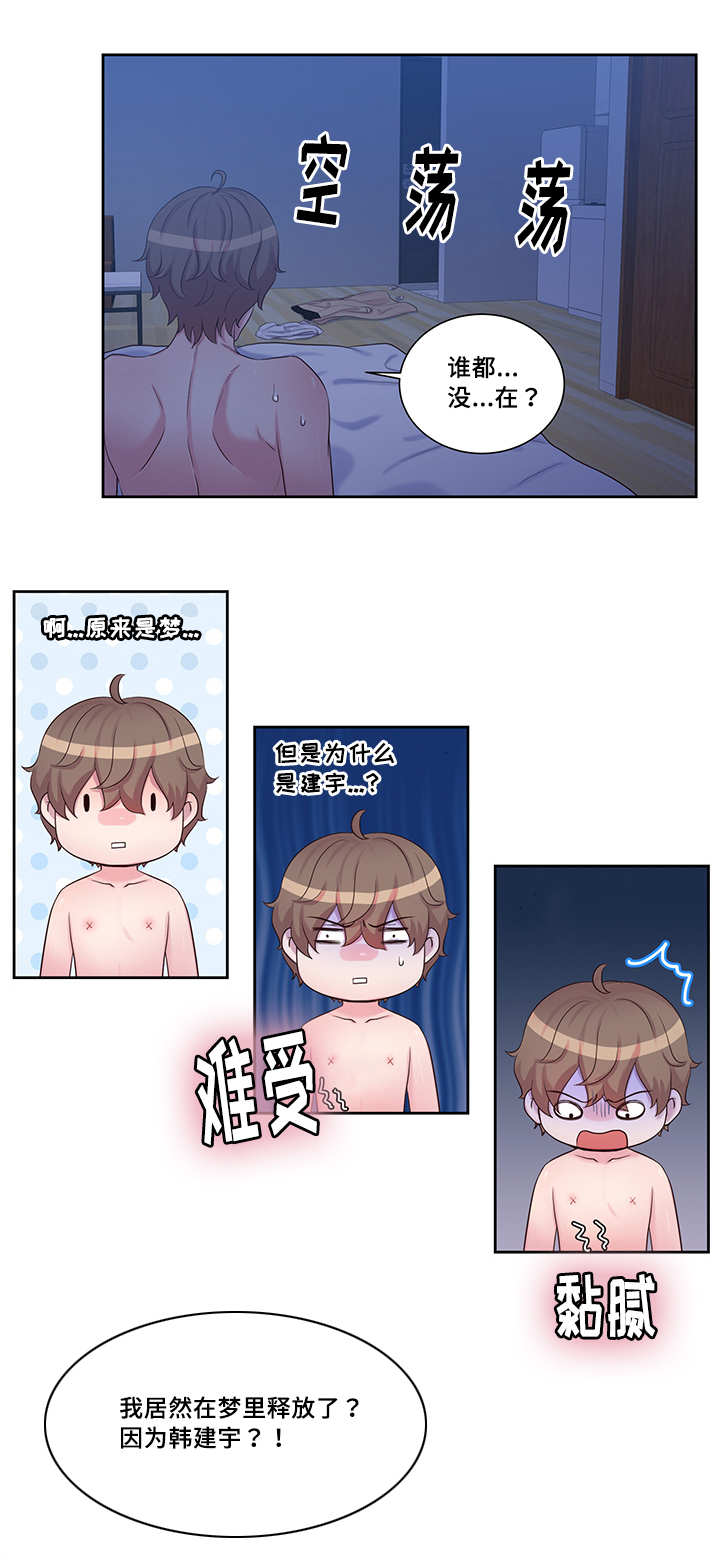 第17章：你好奇怪3