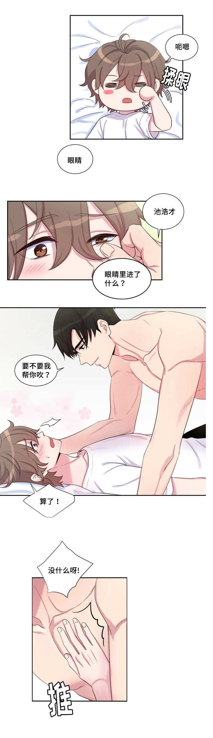 第28章：我帮你2