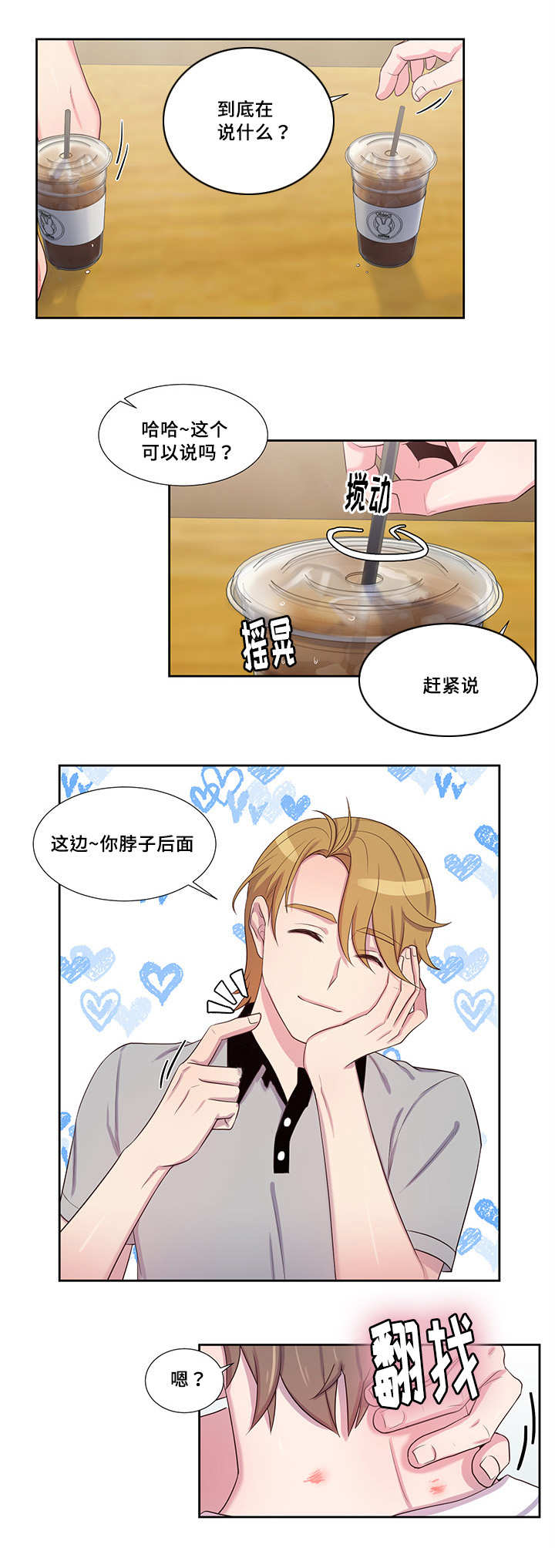 第47章：气味变了1