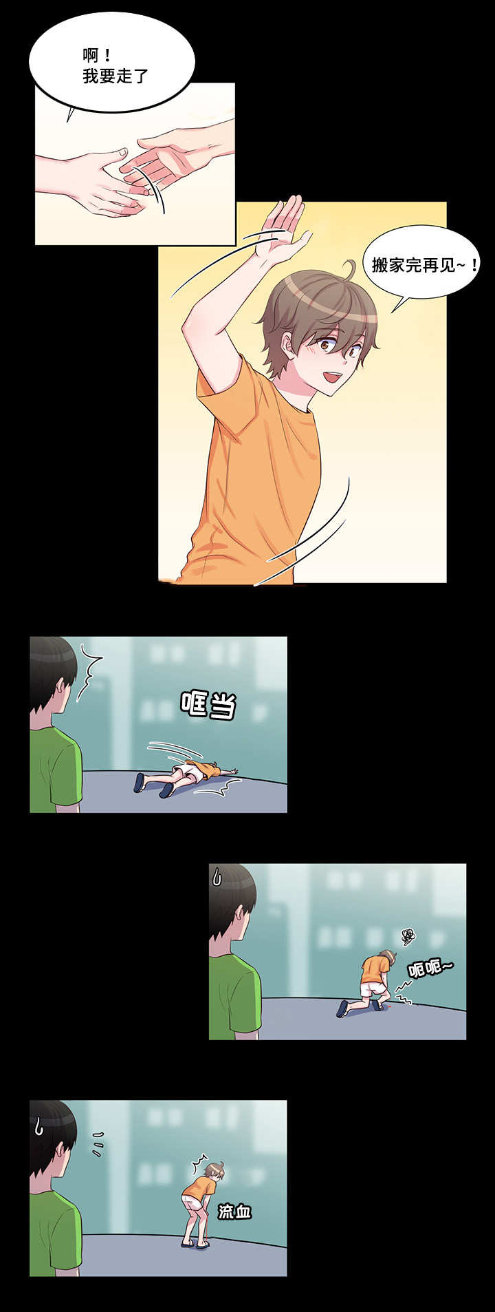 第50章：你好乖啊2