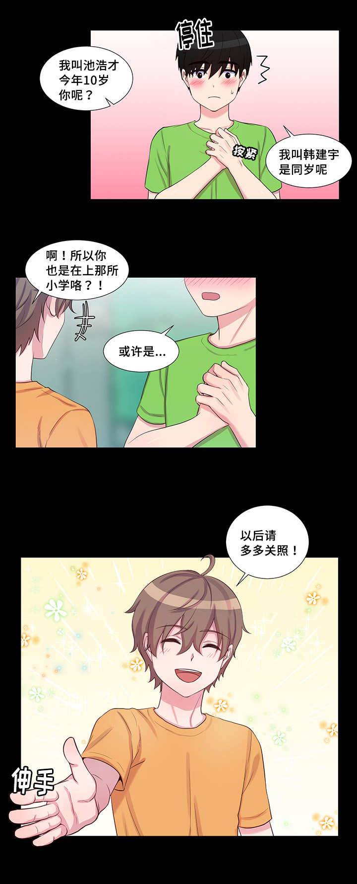 第50章：你好乖啊0