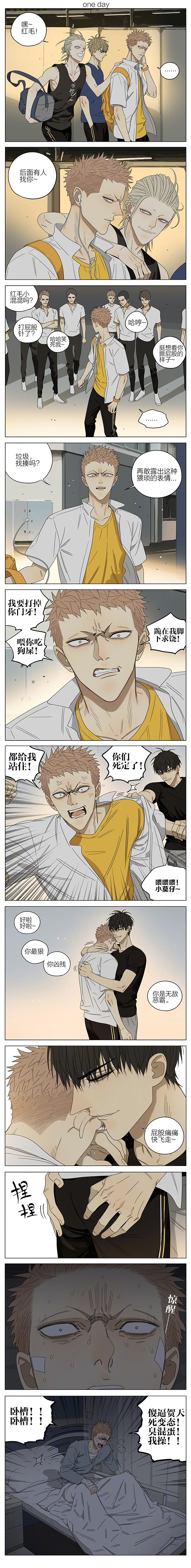 第215话  屁股痛痛快飞走0