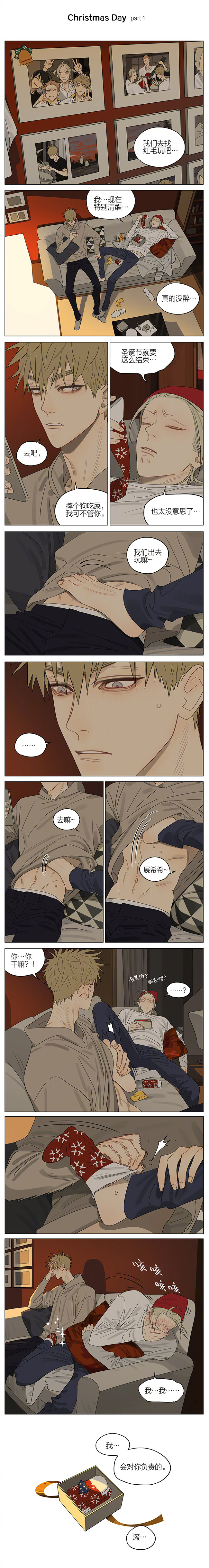 第342话(圣诞特别篇)0