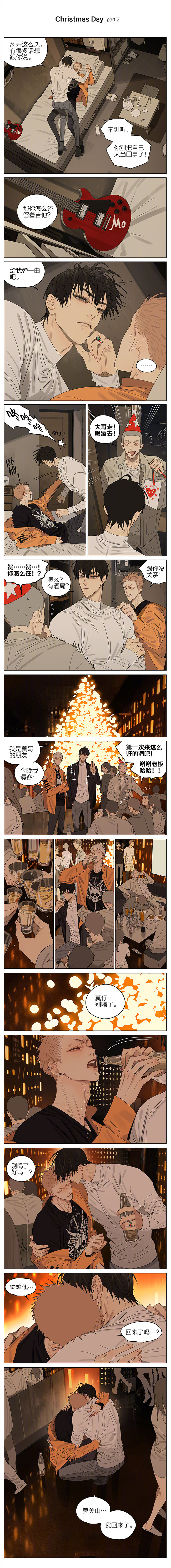 第342话(圣诞特别篇)1