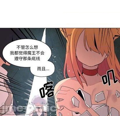 重建霜漫画,第18话5图