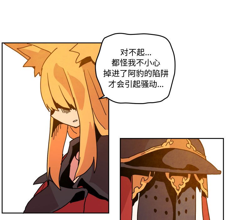 重建霜漫画,第 47 话5图