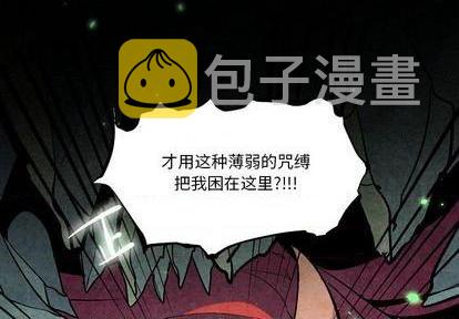 重建霜漫画,第5话4图