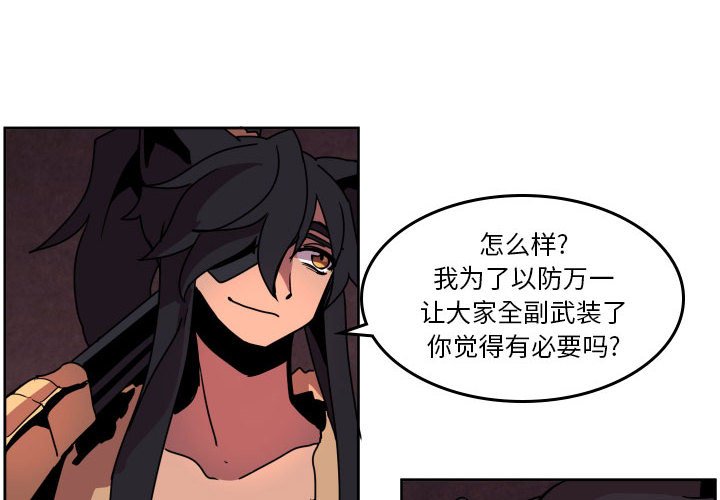 重建霜漫画,第 42 话4图