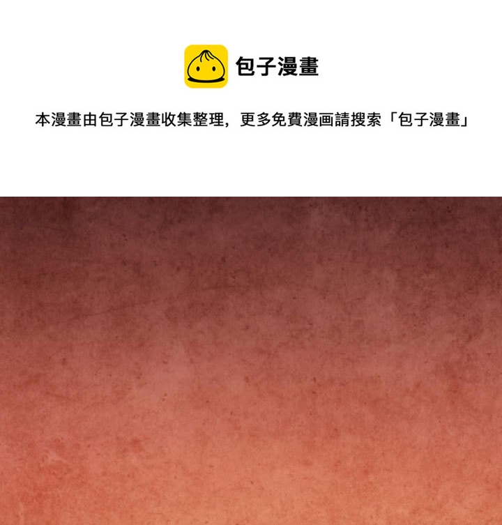 重建霜漫画,第 47 话1图