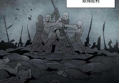 重建霜漫画,第14话3图