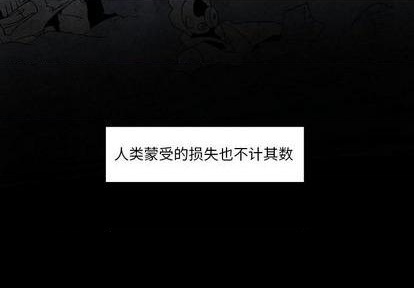 重建霜漫画,第14话4图