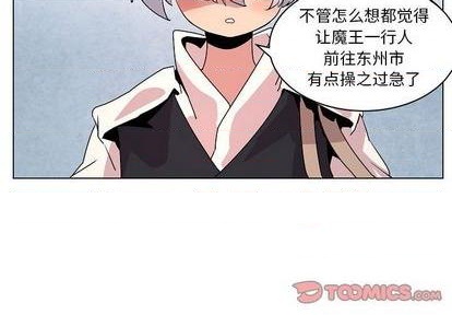 重建霜漫画,第18话2图