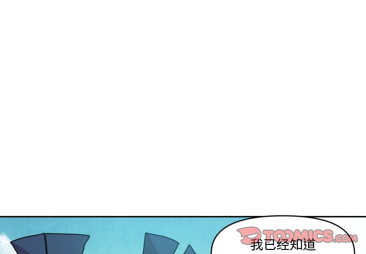 重建霜漫画,第 41 话2图