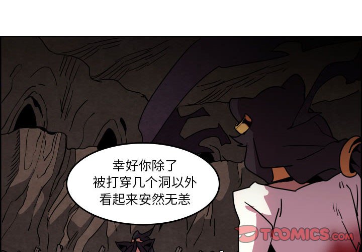 重建霜漫画,第 42 话2图