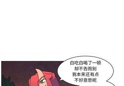 重建霜漫画,第23话4图