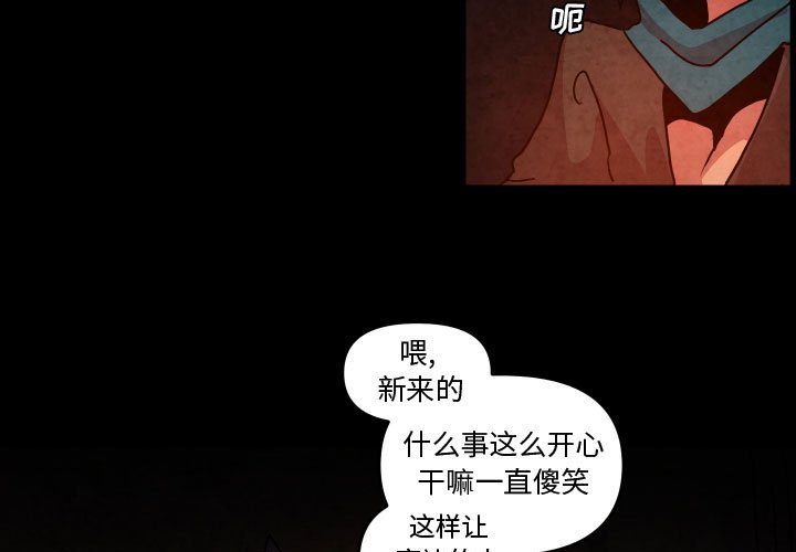 重建霜漫画,第 48 话3图