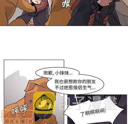 重建霜漫画,第3话5图