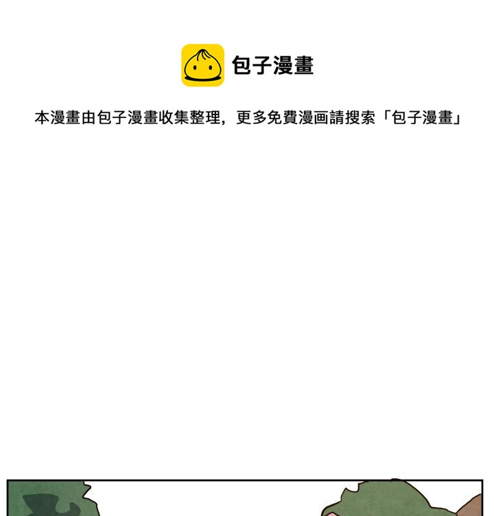 重建霜漫画,第 50 话1图