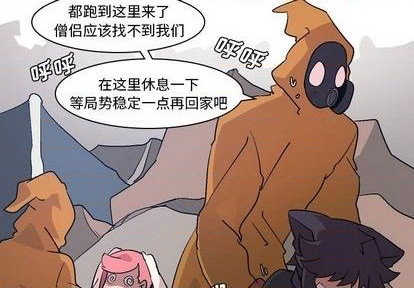 重建霜漫画,第3话4图